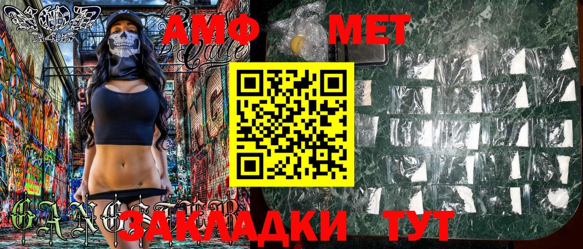 Холмск  Amphetamine VHQ  Вход с VPN 