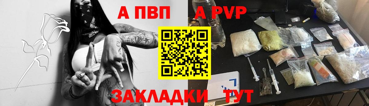 Alpha-PVP крисы CK Холмск