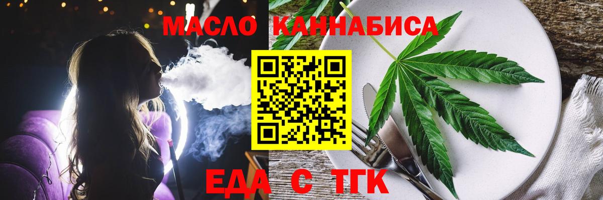 Холмск  Cannafood марихуана  Вход с VPN 