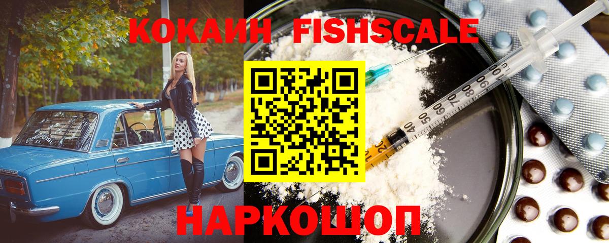 Cocaine 99% Холмск
