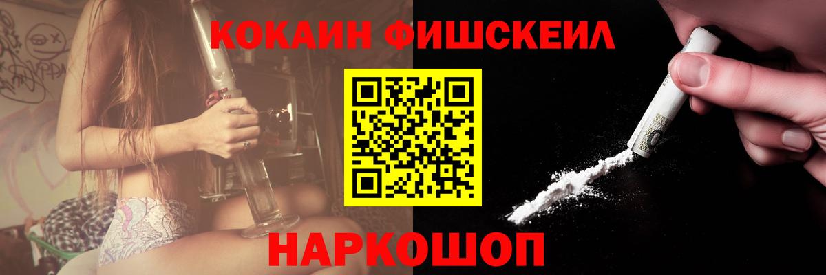 Холмск  COCAIN VHQ  COCAIN 97%  Cocaine  Вход с VPN 