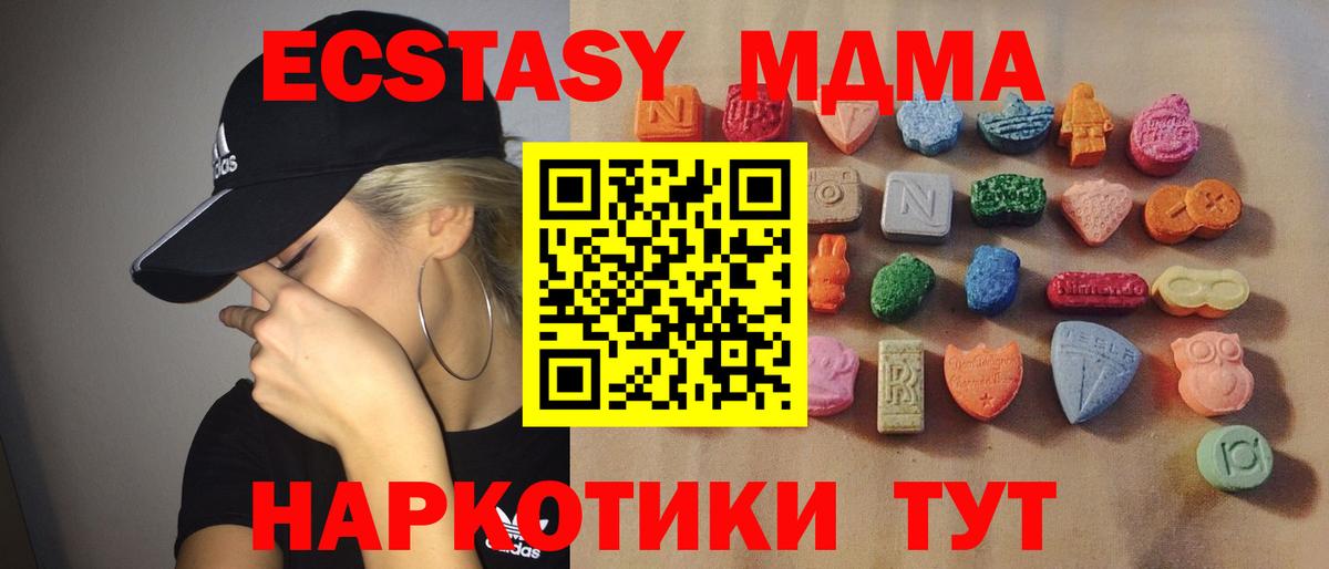 Экстази Cube  Ecstasy VHQ  Холмск  Экстази  Вход с VPN 