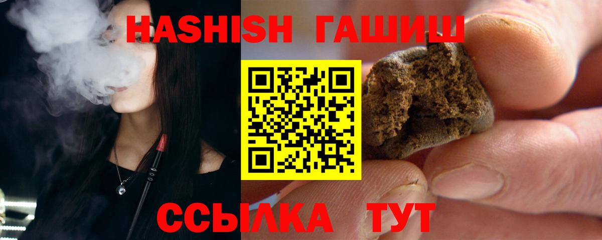 хочу   Вход с VPN  Гашиш  Холмск  ГАШ Ice-O-Lator  Гашиш гарик 