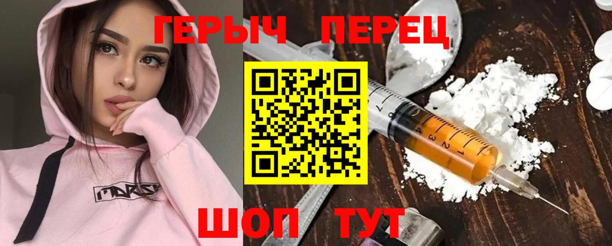 Героин афганец Холмск