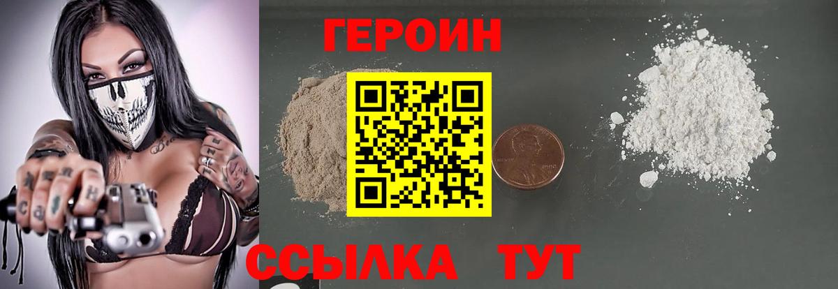 Холмск  Героин афганец  Вход с VPN 