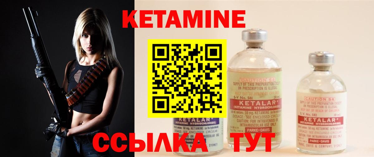 Холмск  КЕТАМИН VHQ  Вход с VPN 