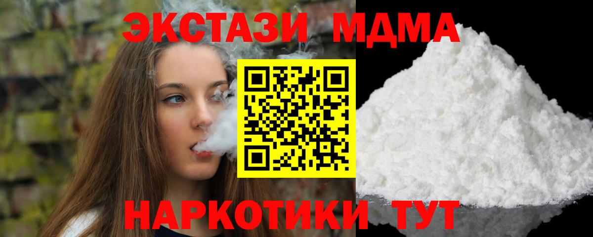 MDMA crystal Холмск