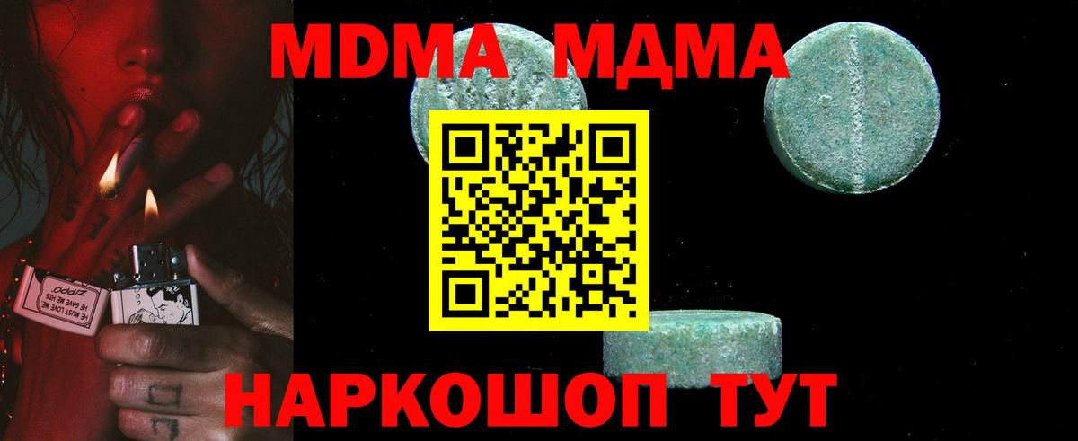 Холмск  MDMA кристаллы  МДМА VHQ  Вход с VPN 