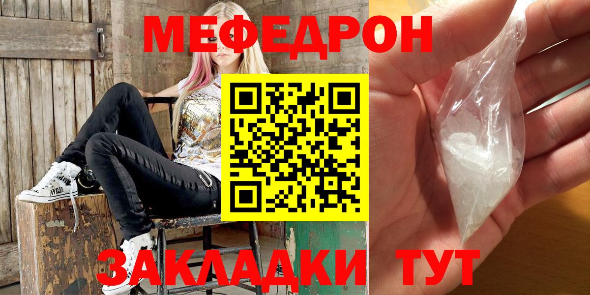 Мефедрон  Холмск