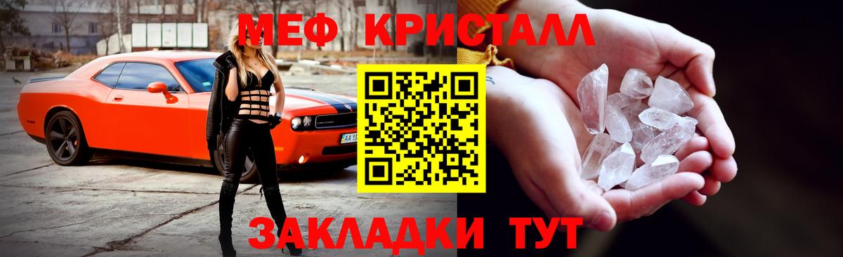 Меф мука  МЯУ-МЯУ  Холмск  Вход с VPN 