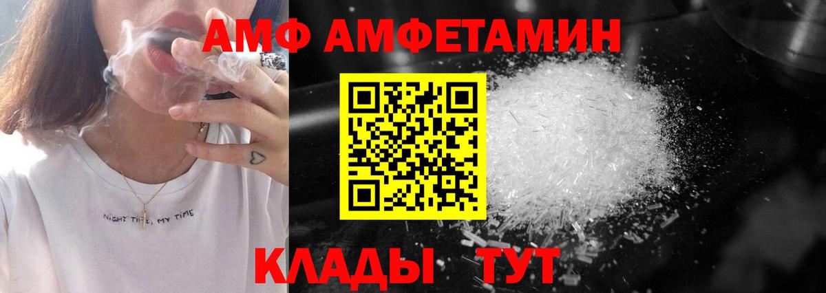 МЕТАМФЕТАМИН Methamphetamine  Вход с VPN  Первитин  Холмск 