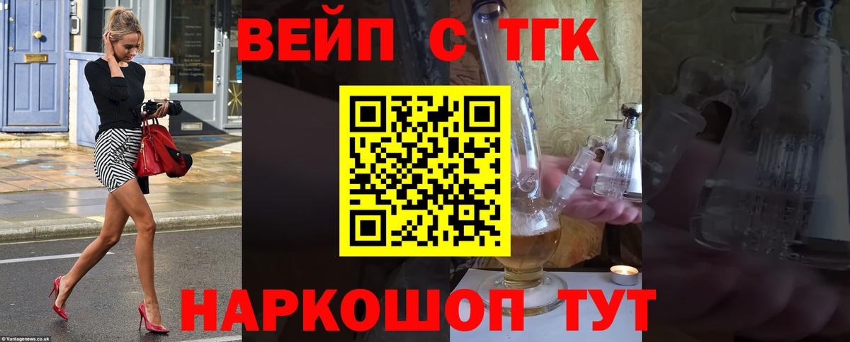 как найти наркотики  Дистиллят ТГК THC oil  Вход с VPN  Холмск 